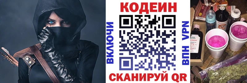 как найти закладки  OMG зеркало  Кодеин напиток Lean (лин)  Нерюнгри 