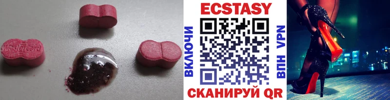 Экстази 280 MDMA  Нерюнгри 