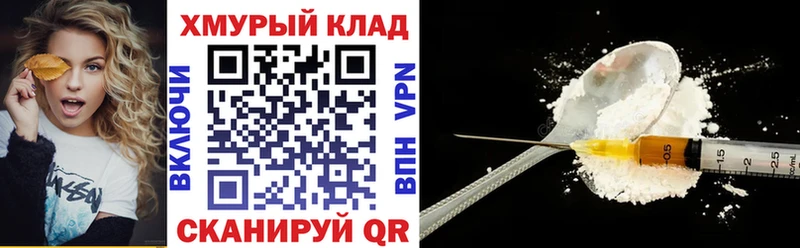 Героин Heroin  купить наркоту  МЕГА вход  Нерюнгри 