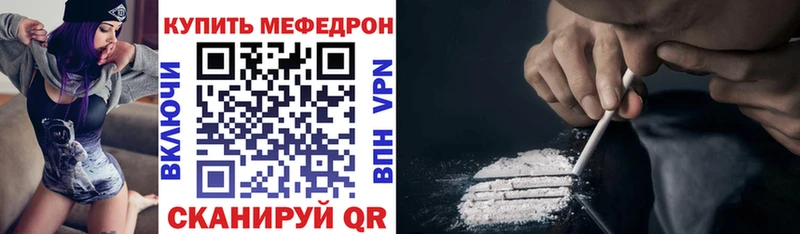 Мефедрон мука купить закладку Нерюнгри