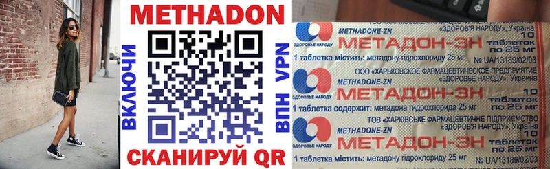 МЕТАДОН кристалл  МЕГА как зайти  Нерюнгри 