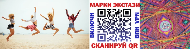 Наркотические марки 1500мкг Нерюнгри